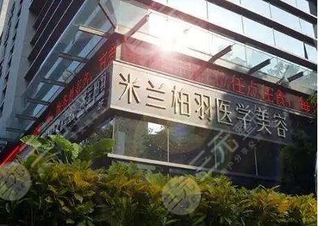  What are the top three of Xi'an Plastic Surgery Hospital