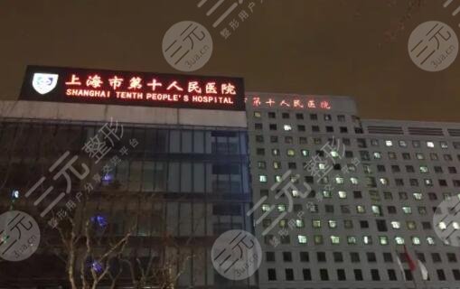  Top 5 new ranking of top three plastic surgery hospitals in Shanghai