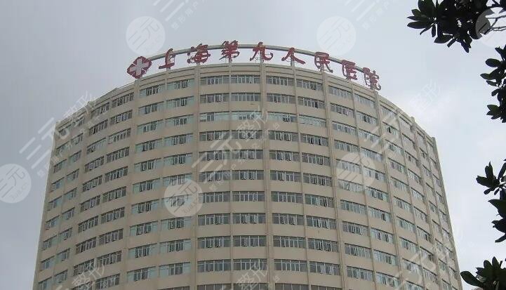  Top 5 new ranking of top three plastic surgery hospitals in Shanghai