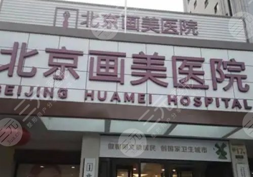 北京乳房再造哪个医院比较好