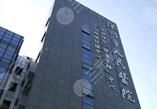  Top 10 plastic surgery hospitals in Shenzhen