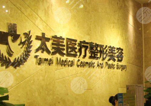  Top 10 plastic surgery hospitals in Shenzhen