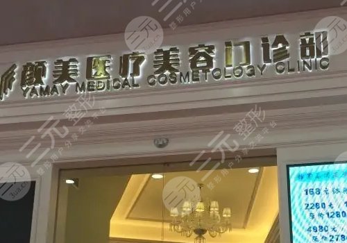  Top 10 plastic surgery hospitals in Shenzhen