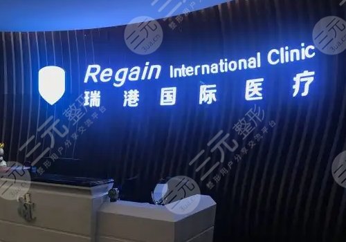  Top 10 plastic surgery hospitals in Shenzhen