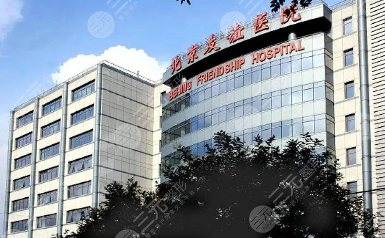  How about plastic eyelid surgery in Beijing Friendship Hospital