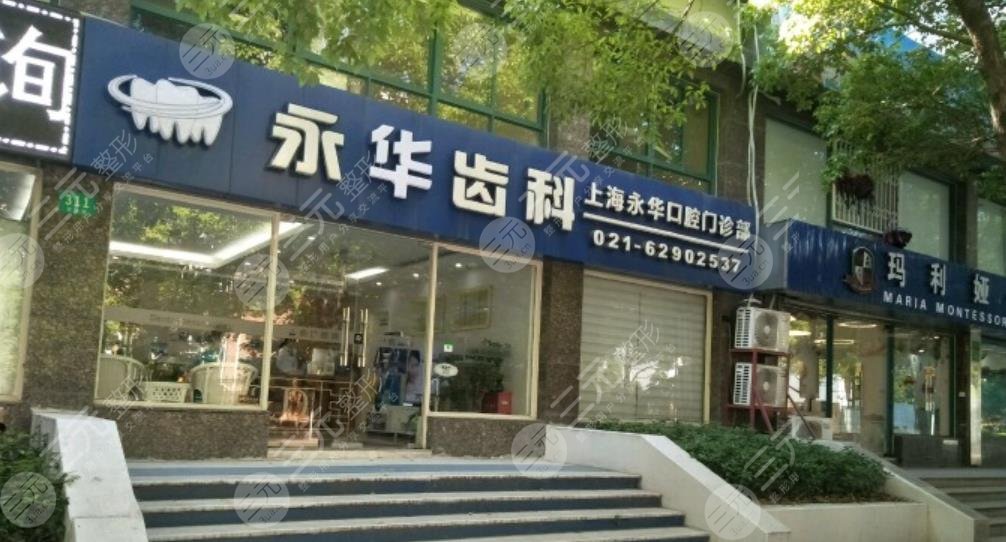上海种植牙医院排行榜更新