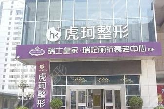  How about the hospitals in the ranking of Zhengzhou Rhinoplasty Hospital