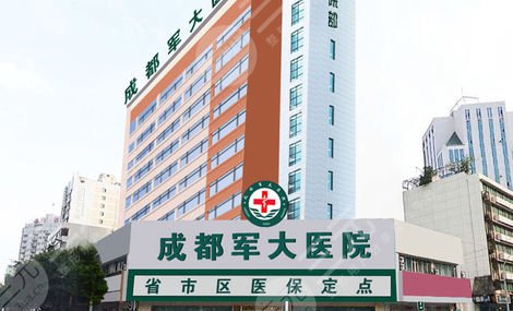  Which hospital is good for breast augmentation in Chengdu