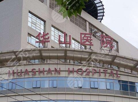 上海整形三甲医院排名前三的
