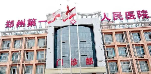  Ranking of top three hospitals for double eyelid surgery in Zhengzhou