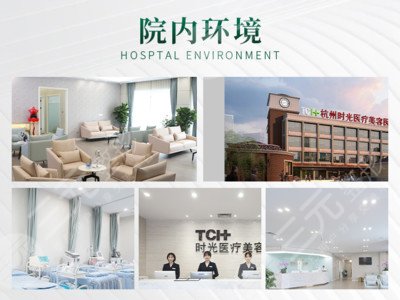  Zhejiang First and Zhejiang Second Hospitals ranked top three in Zhejiang Plastic Surgery Hospital