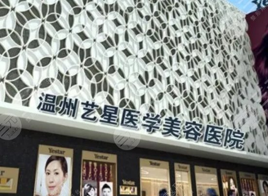  Ranking list of Wenzhou Medical Beauty Hospital