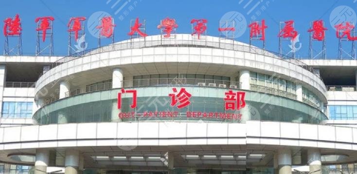  Ranking of Chongqing Chest Plastic Surgery Hospital