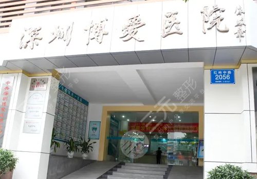  Top 3 star ranking of Shenzhen Medical Beauty Hospital