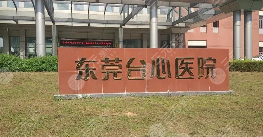 东莞鼻修复医院排名前三中有哪些医院