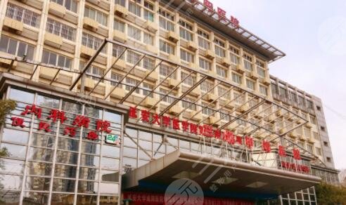  How about the plastic surgery department of Xianyang Hospital of Yan'an University