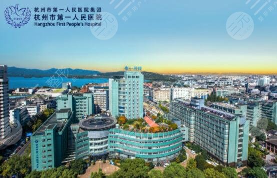 杭州整容整形医院排名三甲公立
