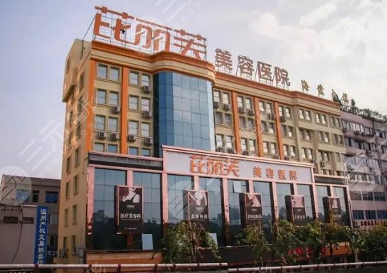  Which is a good plastic surgery hospital in Wenzhou