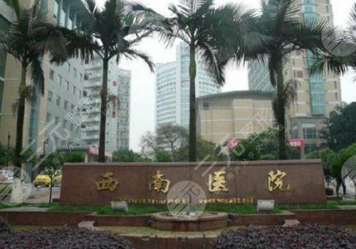  The ranking of Chongqing third class bone grinding and plastic surgery hospitals has been updated