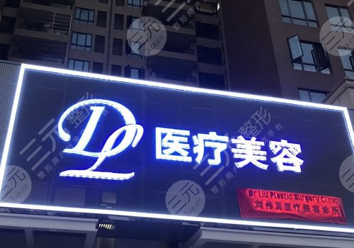  Huizhou Plastic Surgery Hospital ranked top ten