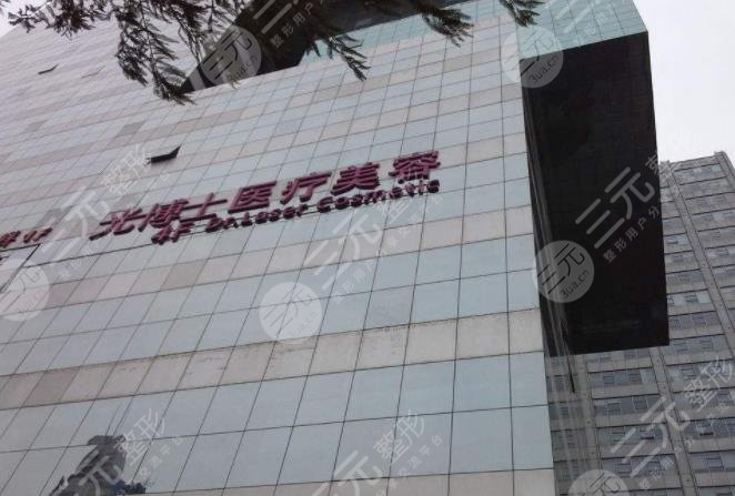 上海美容整形医院排名前十名