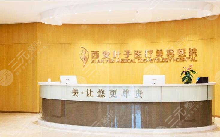  Top Ten Regular Breast Enhancement Hospitals in Xi'an