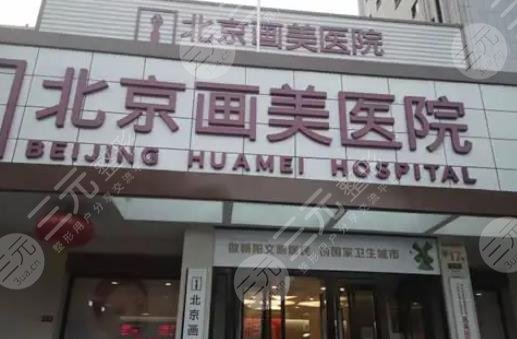 北京吸脂丰胸医院排名top5出炉