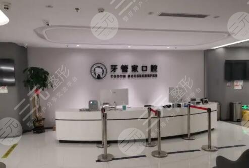 北京十大种植牙私立牙科排名