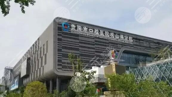  Guiyang Stomatology Top 10 Hospitals