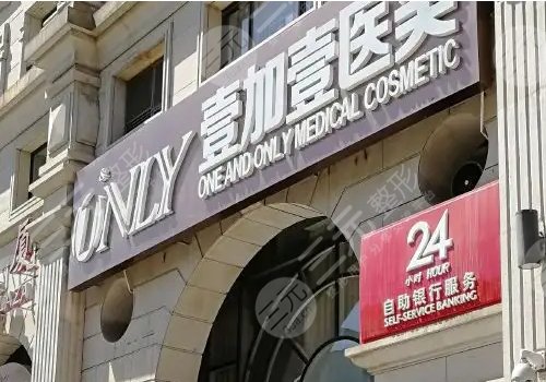北京整容整形医院排名前十名