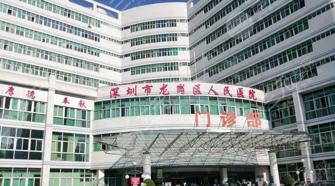  How about dental implants in Longgang District People's Hospital