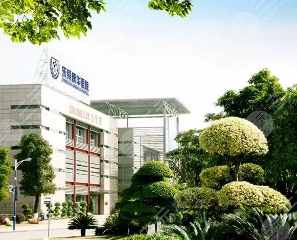  Dongguan Kanghua Hospital How about double eyelid surgery