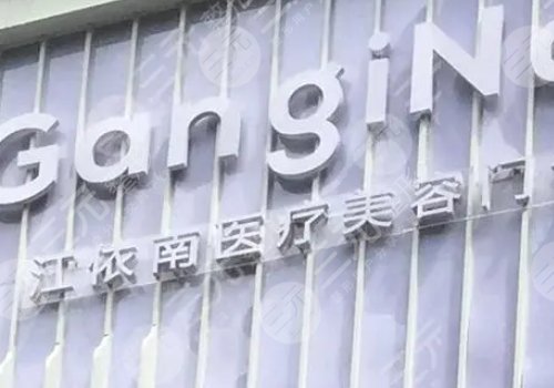  Shanghai Jiangyinan Medical Beauty Clinic Tel