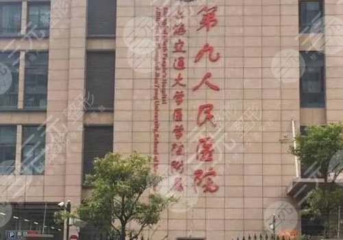 上海整形外科医院前十名排名