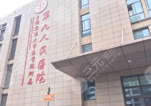 上海皮肤科医院排名