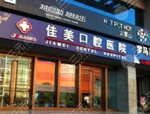 北京种植牙医院排名榜前十预选