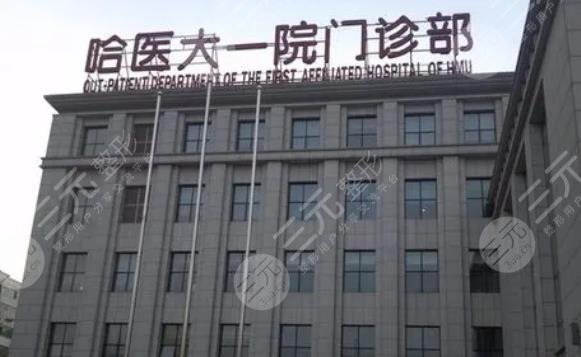  Sharing of ranking list of Harbin Plastic Surgery Hospital