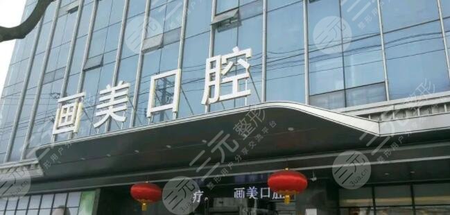  Cheap and well built dental hospital in Chengdu