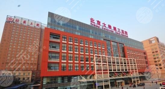 北京美容整形科好的三甲医院排名