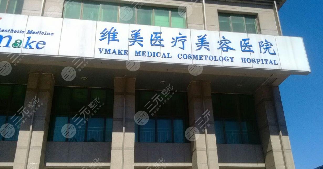  Tianjin Plastic and Cosmetic Hospital ranked top ten