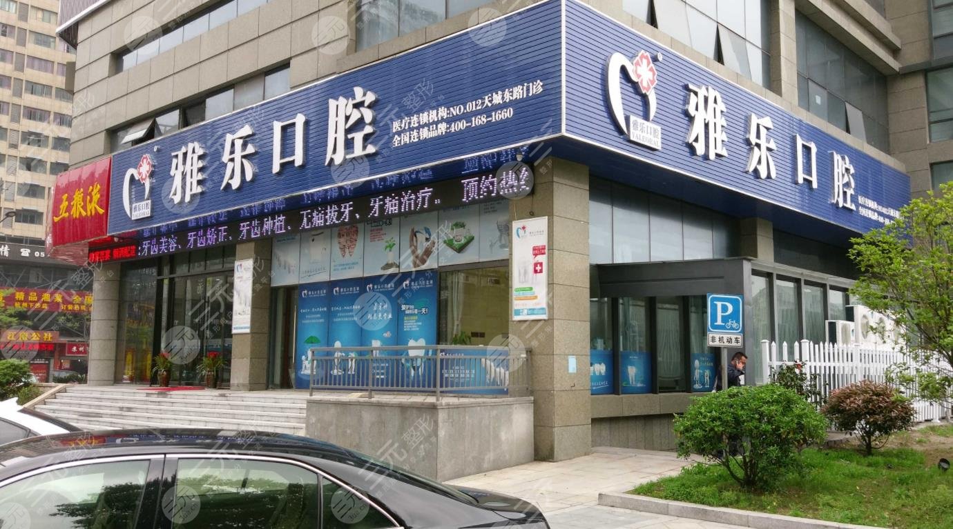 杭州口腔种植牙医院排名前五强来袭