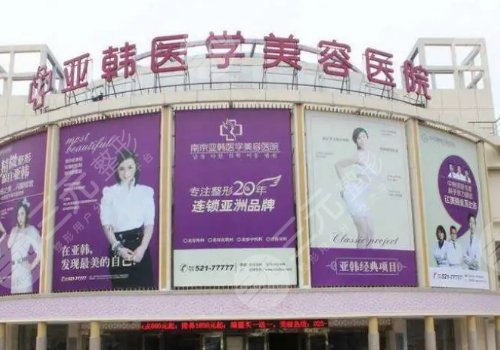  The top three plastic surgery hospitals in Changsha