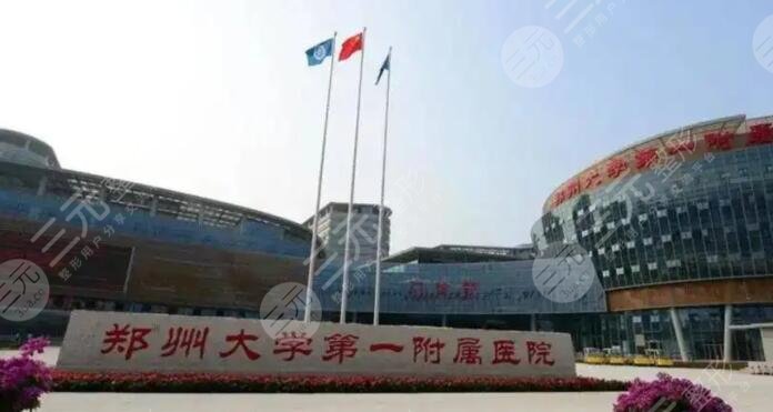  How about the plastic surgery department of the first affiliated hospital of Zhengzhou University