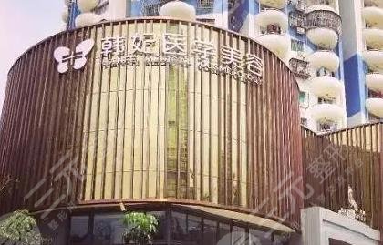  Chengdu Plastic Surgery Hospital Ranked Top 10 and Top 3