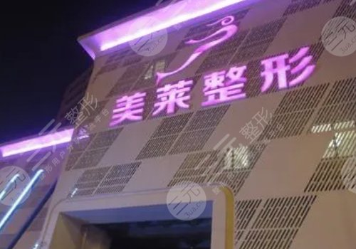  Tianjin Plastic Surgery Hospital ranked first