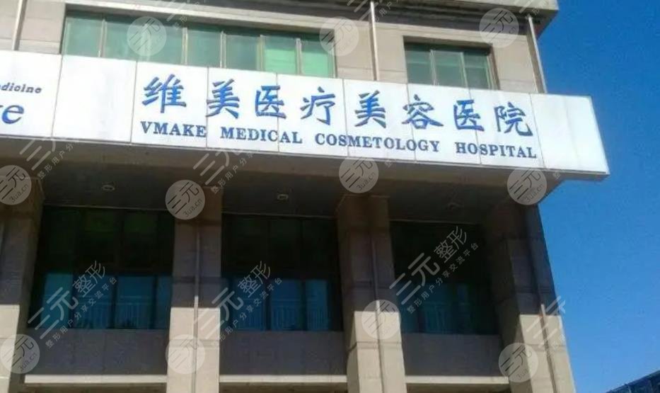  Tianjin Plastic Surgery Hospital Top 3+Top 10