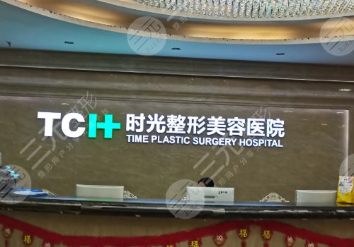  What are the hospitals with good skin pulling in Tianjin