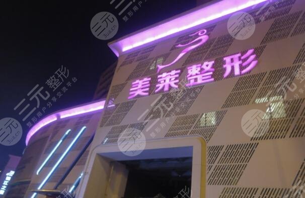  What are Tianjin Peeling and Wrinkle Removal Hospital