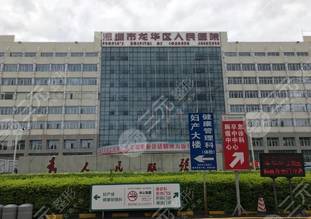  Can Longhua People's Hospital cut double eyelids