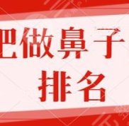 合肥做鼻子出名的醫(yī)院排名TOP5有哪些